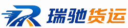 海珠区瑞驰｜附近回程货车调度｜工程机械爬梯车大件运输车调度